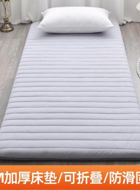 JI51561床垫软垫家宿用冬舍学生人寝室上下童铺打地铺单睡垫子儿