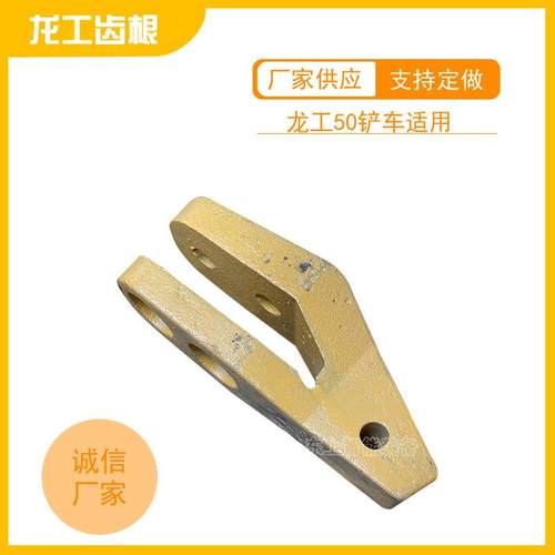 龙工50装齿载机5斗齿根座销铲车配件0C原厂铲牙铲尖INL装载配机件