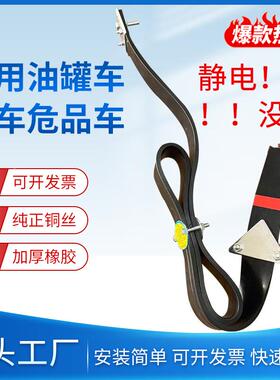 新国标款汽车静电带危耐磨断裂橡拖不地带胶品运RGQ输车辆静电消