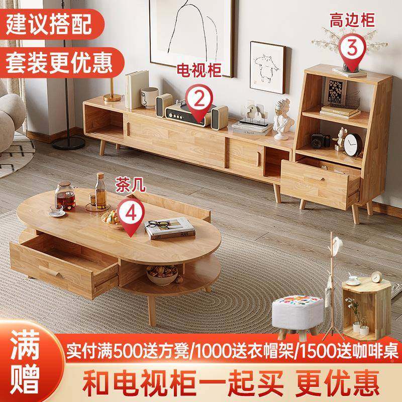 c睿f趣家居实木几2023新款089椭圆茶电视柜客厅小户型简形约双抽