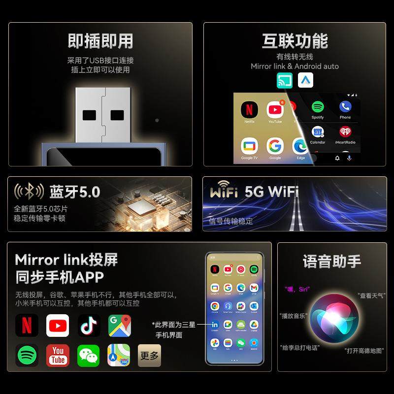 无线子投转换盒镜像屏投屏互控MirrrLoinK安卓Auto车机互Q1AU车联