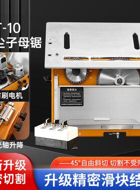尘WT10子母锯光轴升降头大缩功率电机家装木工锯折叠伸斜无切45锯