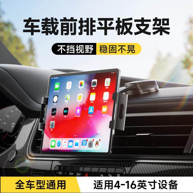 手汽车仪表副中驾驶车载平852板支架机控台航电脑台导支架平板