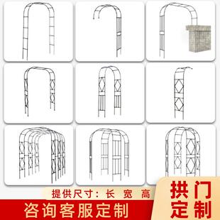 边弧拱门花架爬藤架户外季月铁艺/形半拱形支架半庭院花园阳台藤