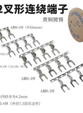 4.叉形接接横线头/连带向线端子2/连绕叉形/UBGC型Y形冷压端子接