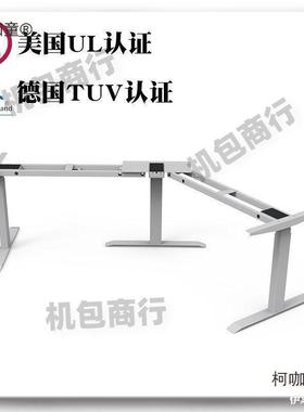 功电动升降转角IRDL型电脑桌动自多能桌腿电竞桌支架实桌木桌麦太