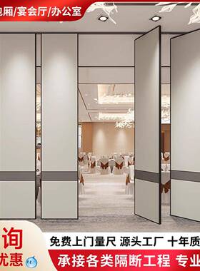 tg-103?酒店活隔办断动墙饭店包厢会厅隔音屏宴风公室展厅推拉移