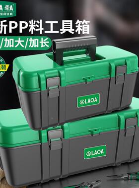 家用工具箱金大号层双电工箱加大收28146寸多功能加厚纳五塑料箱