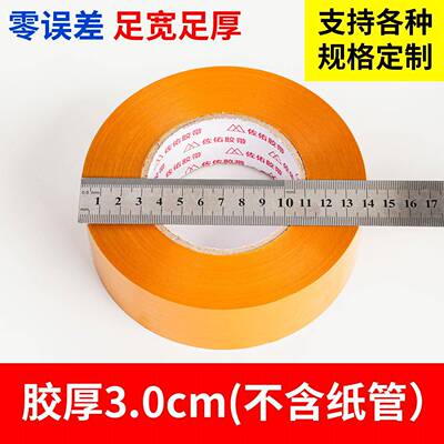 加厚耐用透包明胶胶箱带高粘力打胶带快递包装胶45150带超强粘力