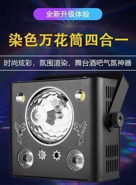 魔光球四合一舞台ZKST-XGD灯k转tv气氛灯声控七彩魔球灯舞厅旋彩