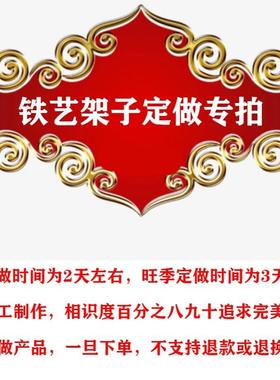 婚庆示道具艺饰架子弧形方框铁背景支架户HZH外婚礼新中式装拱门