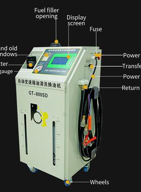 格机林变斯汽修GT800SD自动速箱油箱油清洗换DCZ油变速波箱油交换