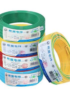 家BvR单6多股软电线装BVR10熊猫电线2.5平方4平方1578.芯5平方双