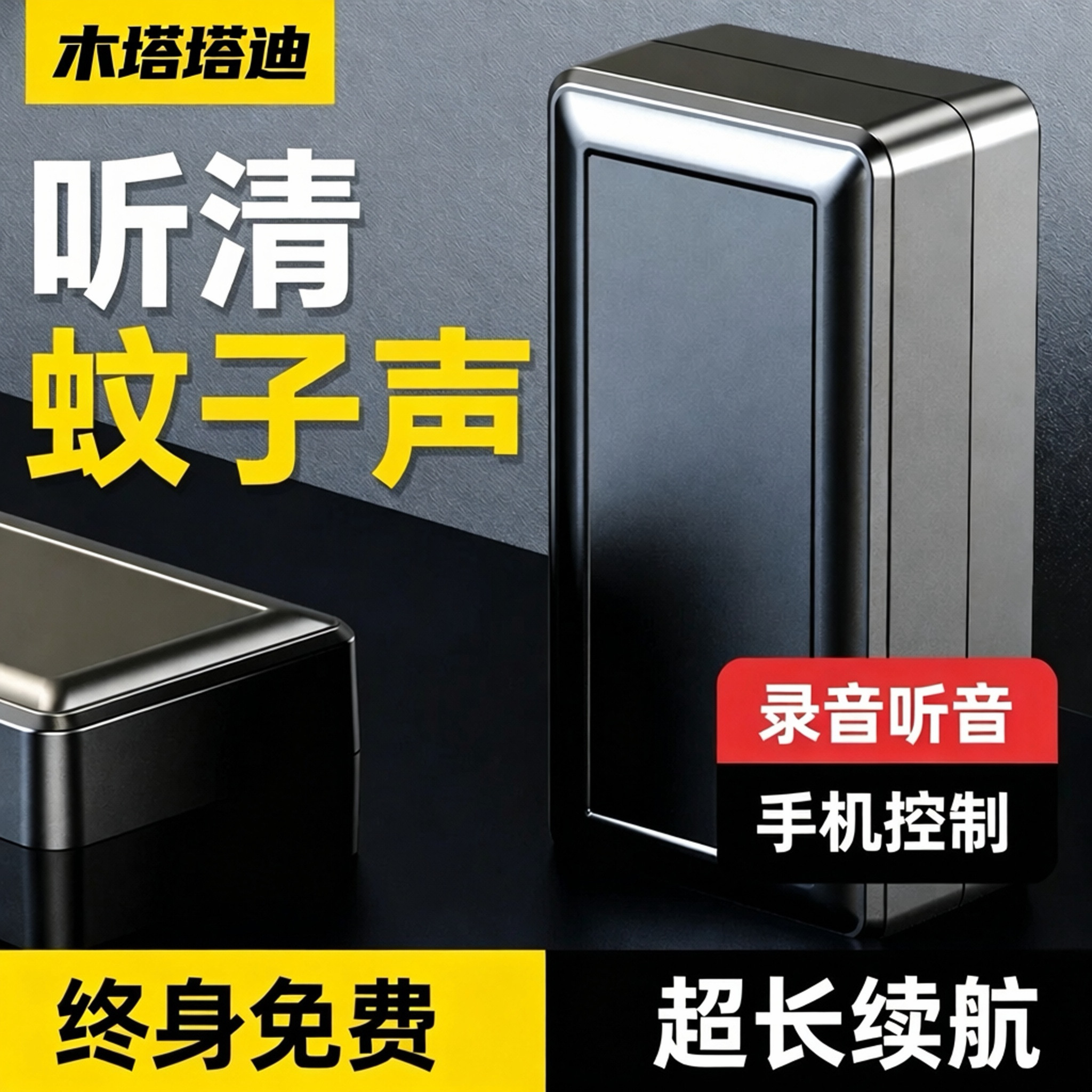 【小红书推荐】定位录音器