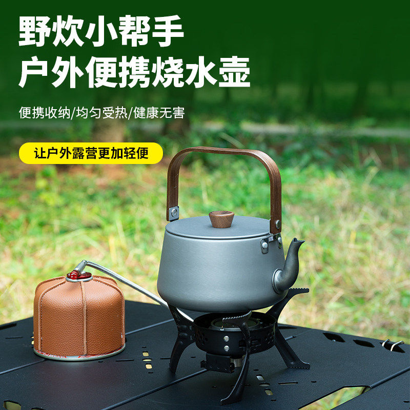 户外烧水壶大容量露营野炊便携式铝合金煮茶器野外泡茶壶咖啡壶