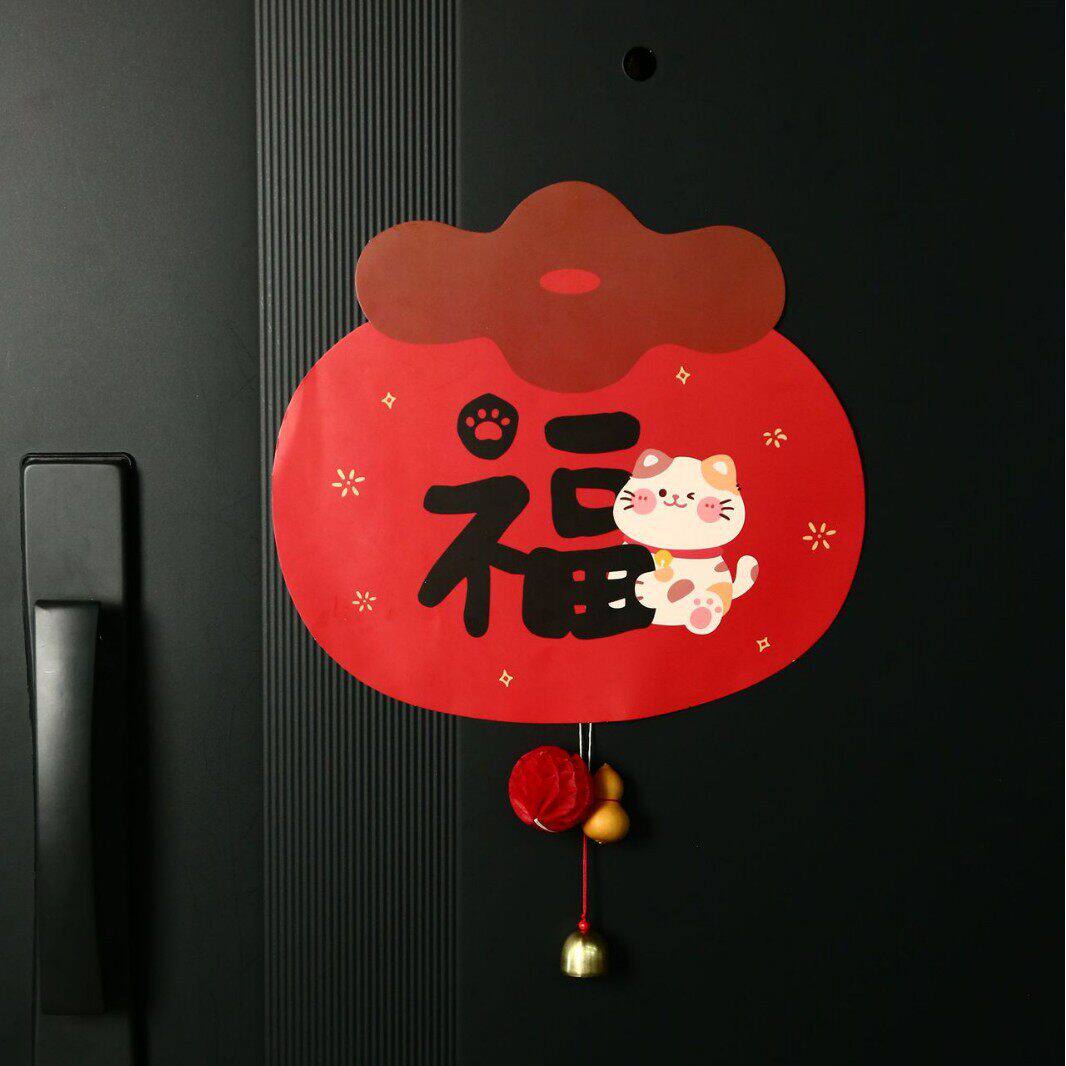 新年装饰福贴2026新款马年春节卡通福字贴入户门福字门贴过年布置