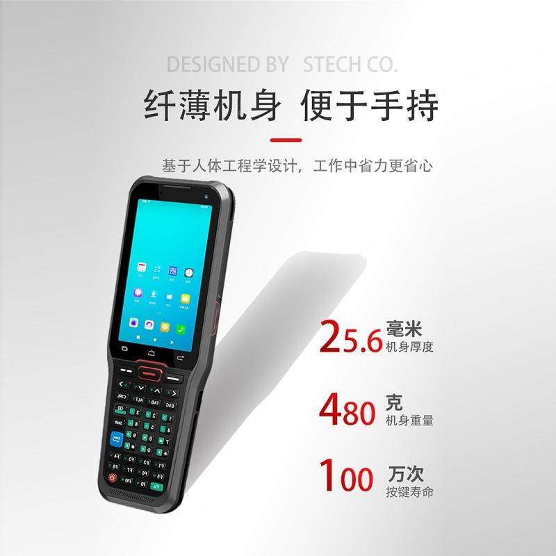 键物流储盘点车辆管理出入库扫码全盘扫描数手持据采集终仓端T42P