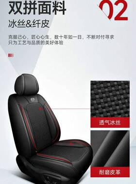 帝豪E车C715汽车利坐垫四吉季通用座套全包围内装饰466皮革车座椅