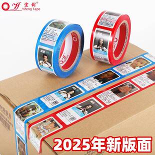 希望胶带走失失拐丢打卖儿童家信息寻亲胶带QFM宝贝回公益包封箱