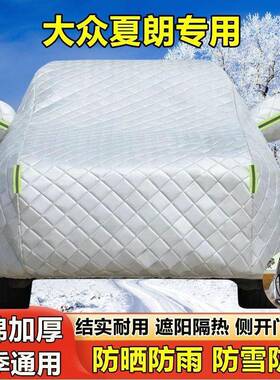 大众新夏BAN朗专用汽车车衣防晒防雨防套霜冻盖布隔热雪车罩车外