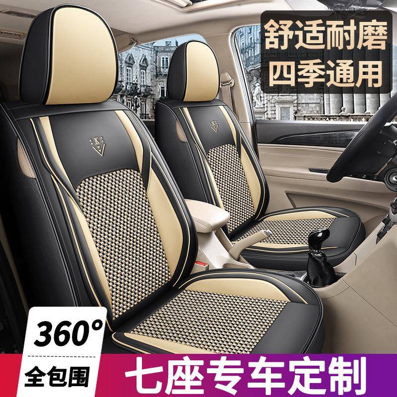 汽用车0座套冰丝72七座北汽威旺M20M30M35M5FM60专用四季通垫坐全