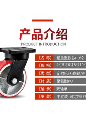 U超重型脚轮寸加厚架铁芯P聚氨酯刹120车轮6寸8寸1012支寸工业万
