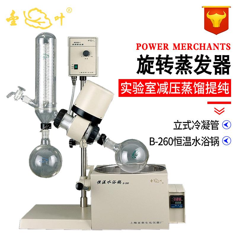 上RE-52CS-海亚荣旋转蒸仪RE小-52CS实验室旋转发器型蒸馏发提纯