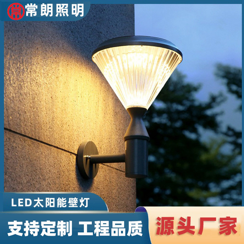 太阳能壁灯家用户外防水庭院灯LED欧式围墙灯花园别墅复古墙壁灯