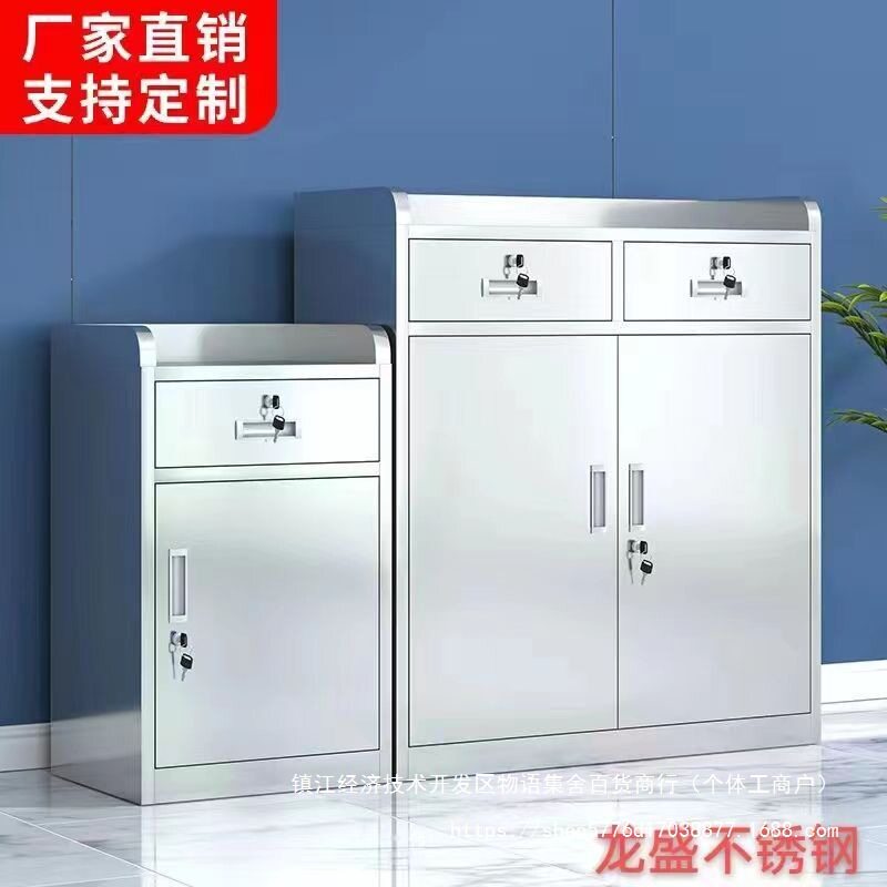 不锈钢带锁抽屉收纳矮柜