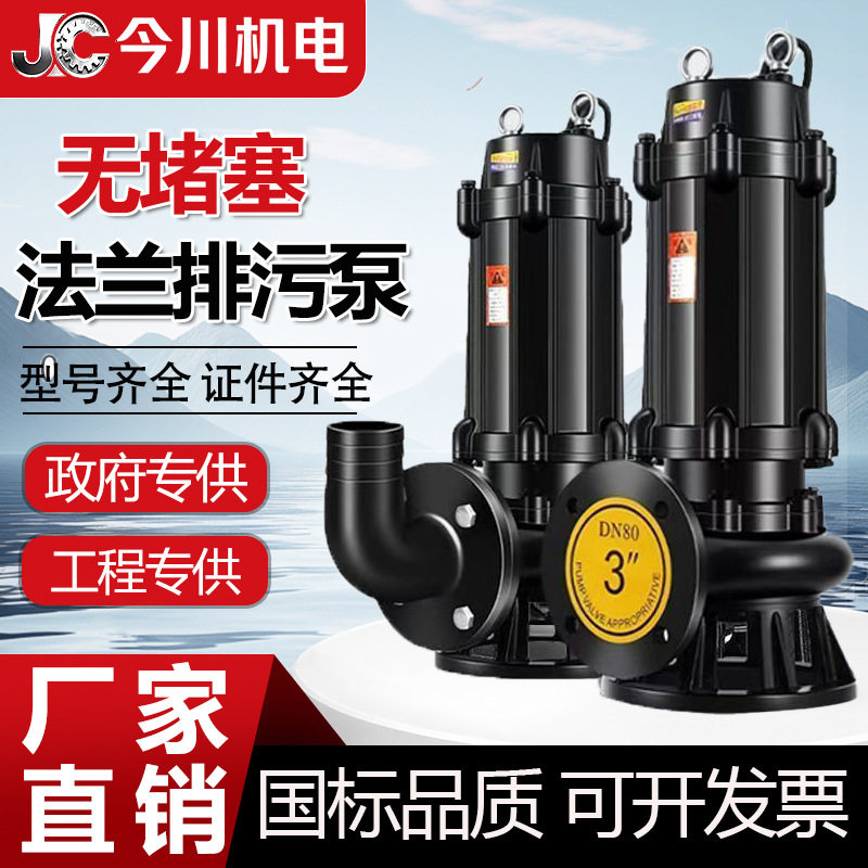 潜水排污泵380V抽粪泥浆无堵塞2.2kw2寸3kw7.5kw三相污水泵220