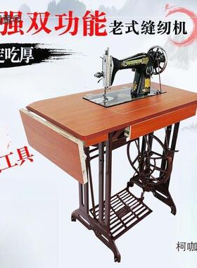 裁老式纫机家缝用厚台式NEP脚踏缝机头手动电动吃衣车麦太保