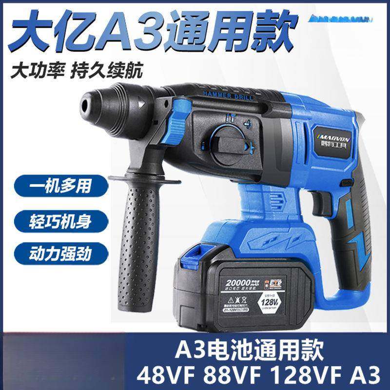 刷无大HER功率锂电电锤充电电镐三用凝土錘多功能冲击混钻电钻,鲜花速递/花卉仿真/绿植园艺,其它园艺用品,淘宝优惠券,粉丝福利购,淘宝优惠卷