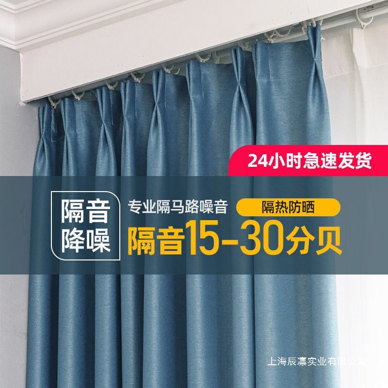棉麻加厚全遮光隔音隔热窗帘