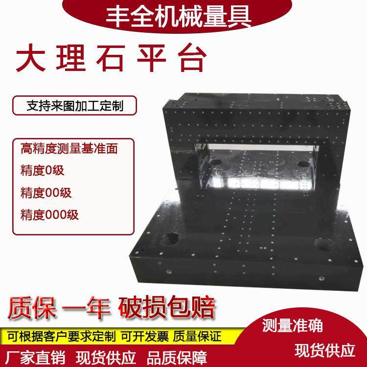 0级大理石平台高精度平板0构机械撑件装配工GLS作台精密稳定支支