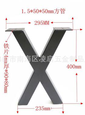 厂供16寸X型金属方管桌脚桌腿黑色烤漆桌支撑X脚形m4OLJ00子m固定