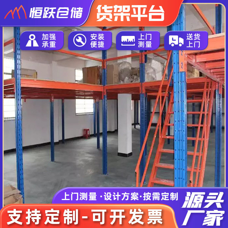 仓库阁楼平台重型钢结构货架