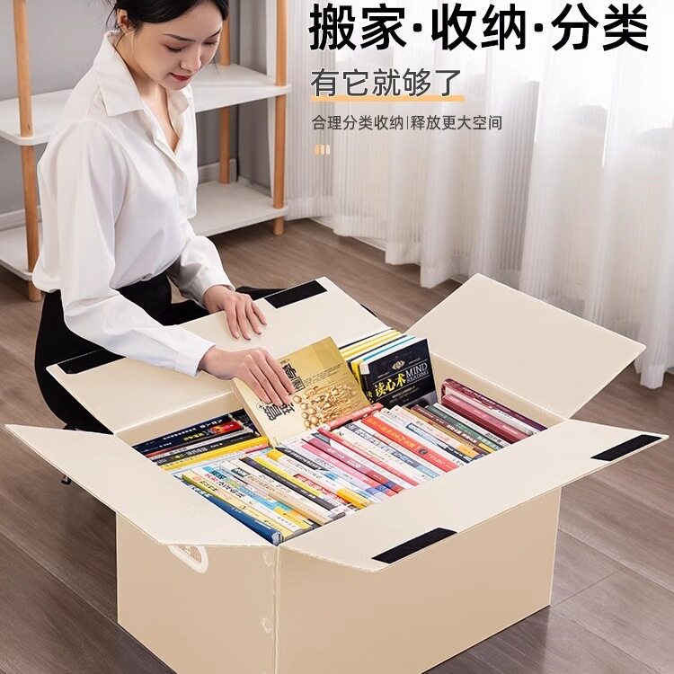 搬家整理箱容量收纳可折叠家用纸盒打包盒塑料防水中空板纸箱
