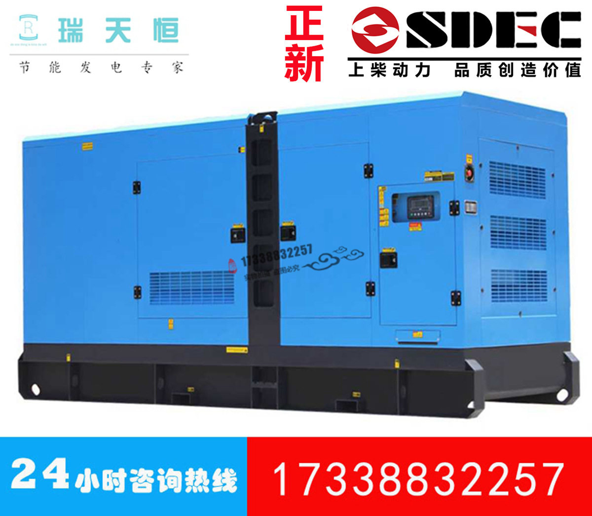 上柴正新250KW/313KVA发电机组