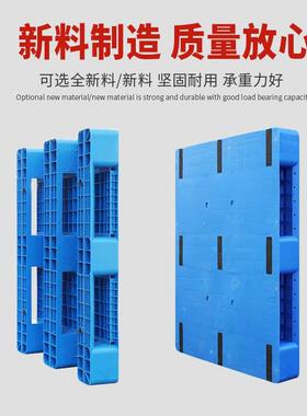 平板QOQ川字叉托工盘加厚仓库防潮垫物板流栈板新料业塑料车托盘