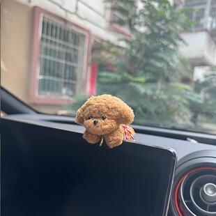 泰迪狗狗内车车内饰品摆件汽车中647台车载装饰用品车显示屏控上