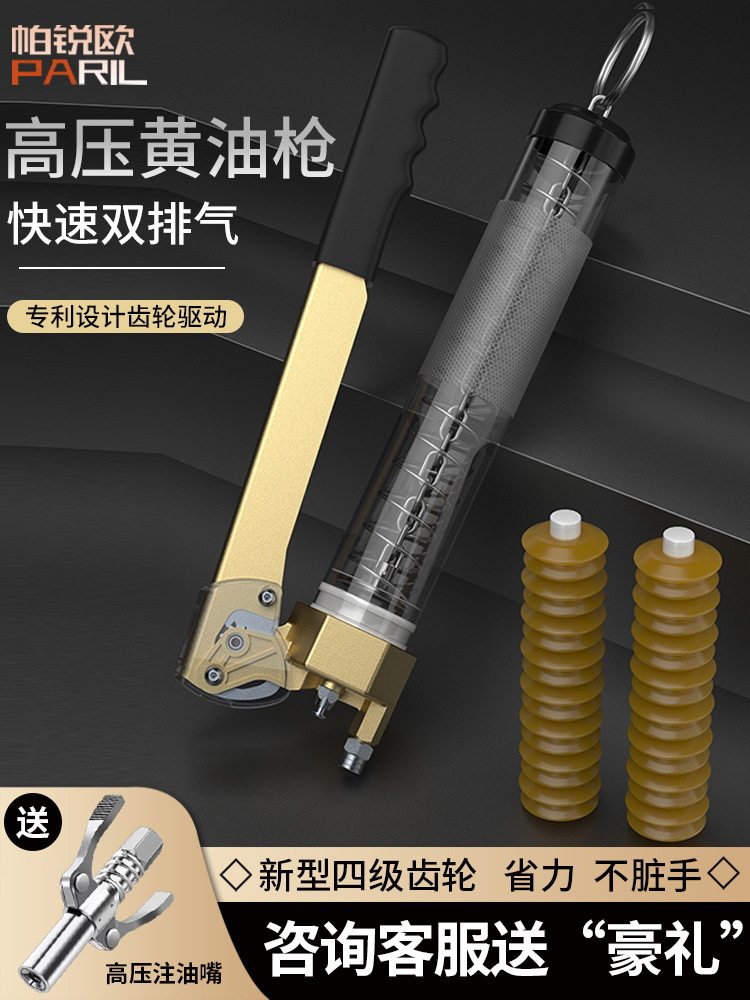 手动高压黄油毛毛虫专用加注器