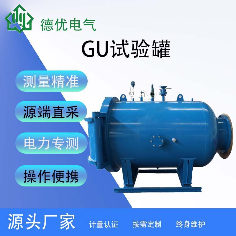 GTU组合试验变压器无局放耐压