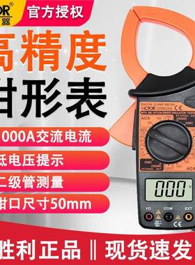 胜利DM26数字电YAM工维修6钳数字万用表手动量程交流流表6钳形聚