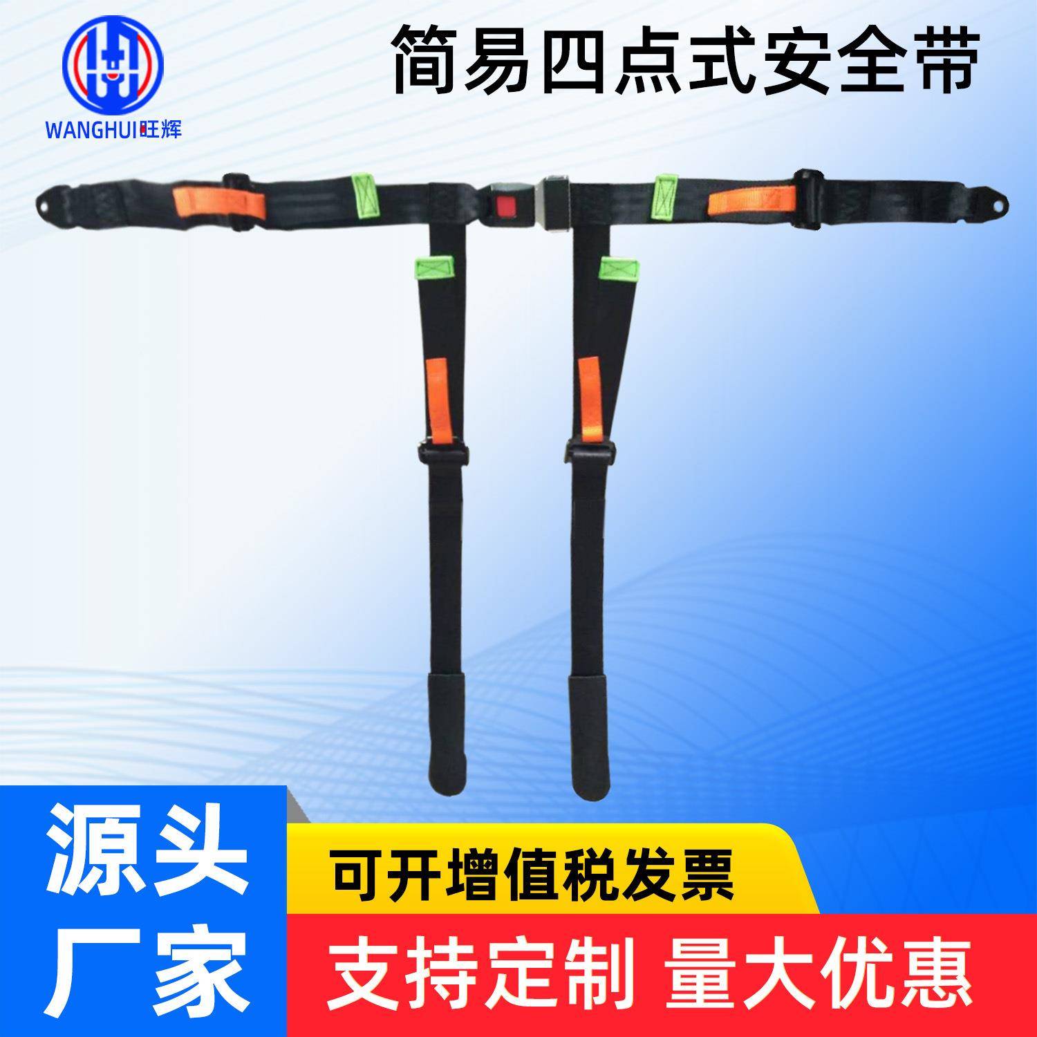 救护带车座椅安全带卡丁车赛车安0全带简OTS易四点安全65锁4扣保