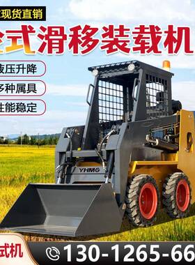 你P滑移迷装载机生产轮式履带式座VDW驾小铲车EA/CE质量认证