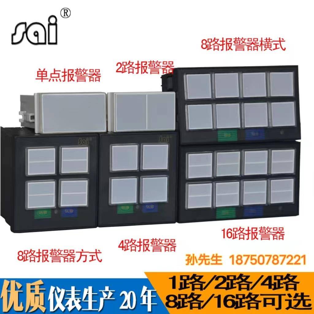 福弘智州天能四路闪光报警器//4路闪警光报仪20150120闪光报警器