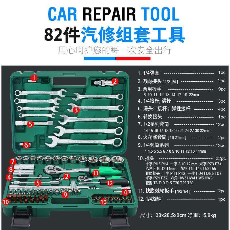 厂家YSD直销厂家直手销61件棘套轮套扳汽车维修46件汽筒修组合装