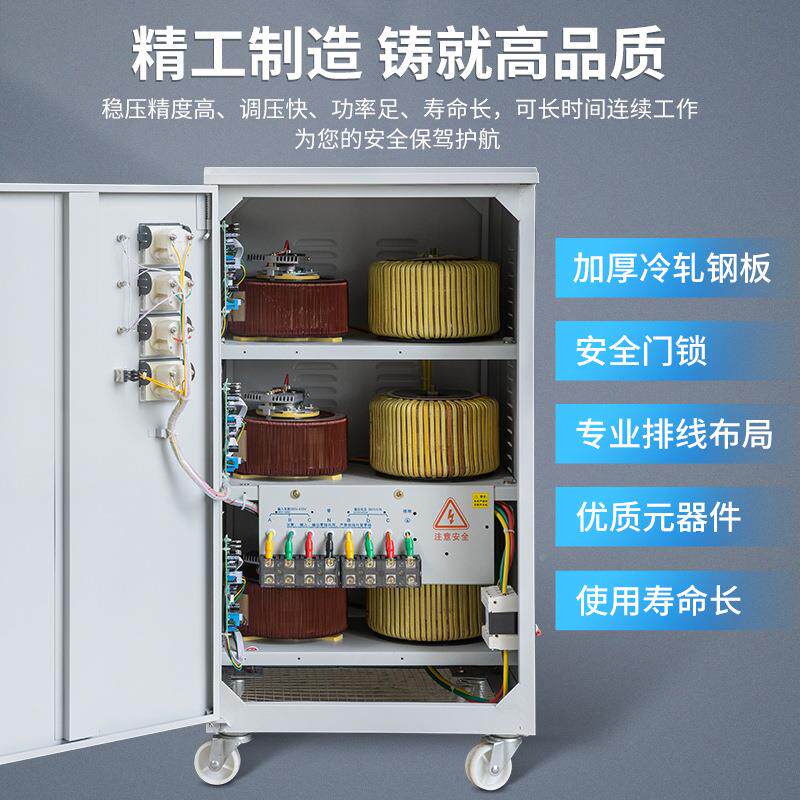 605380V三相/稳压器全自动1KVA20/30/40/50K稳定电源60/80/150012