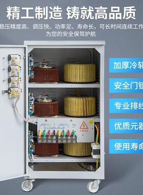 605380V三相/稳压器全自动1KVA20/30/40/50K稳定电源60/80/150012