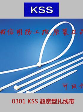 KSS/UEB凯士030士1尼龙扎线带CV-500L50×8mm白色100根01包